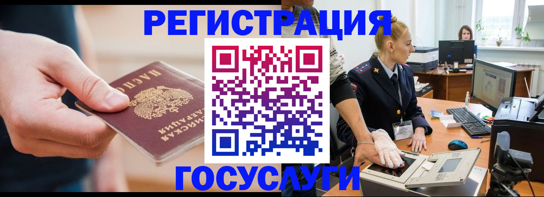 купить прописку в Баймаке